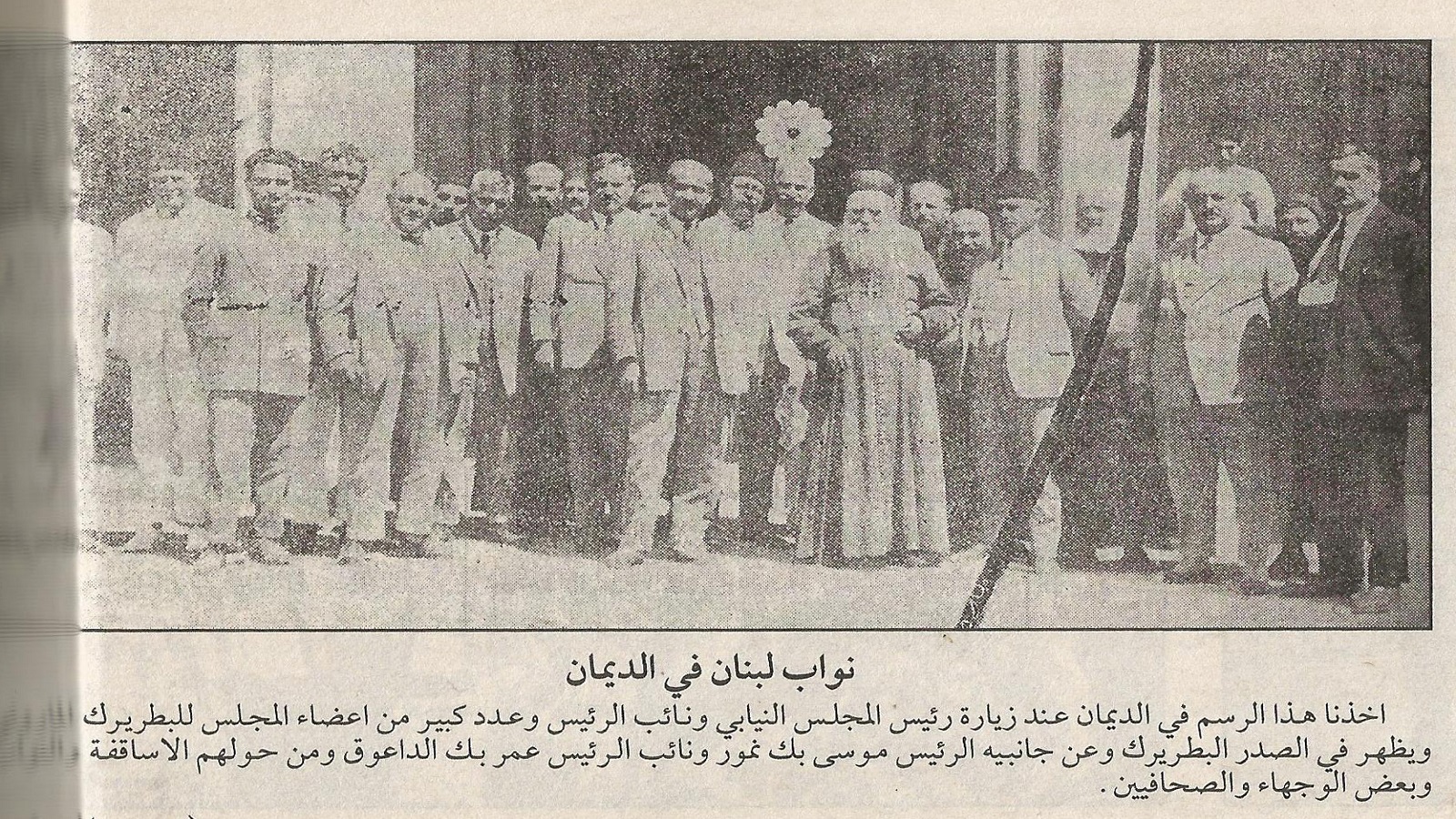 مع النواب في الديمان، 1925,