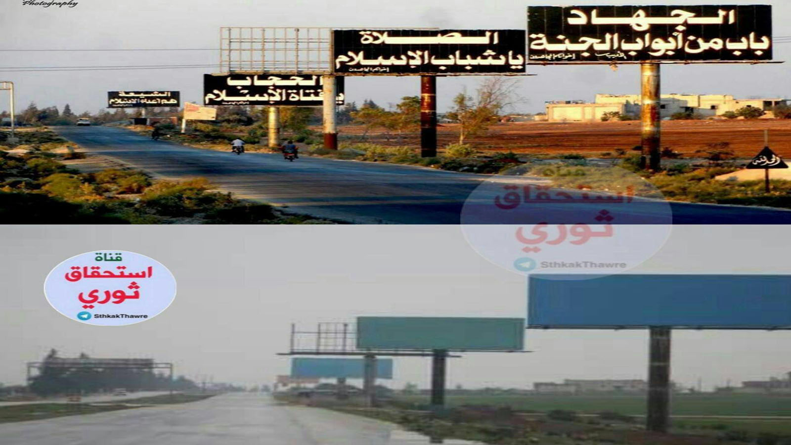 إدلب: "تحرير الشام" تزيل الشعارات الجهادية.. بعد قمة سوتشي!