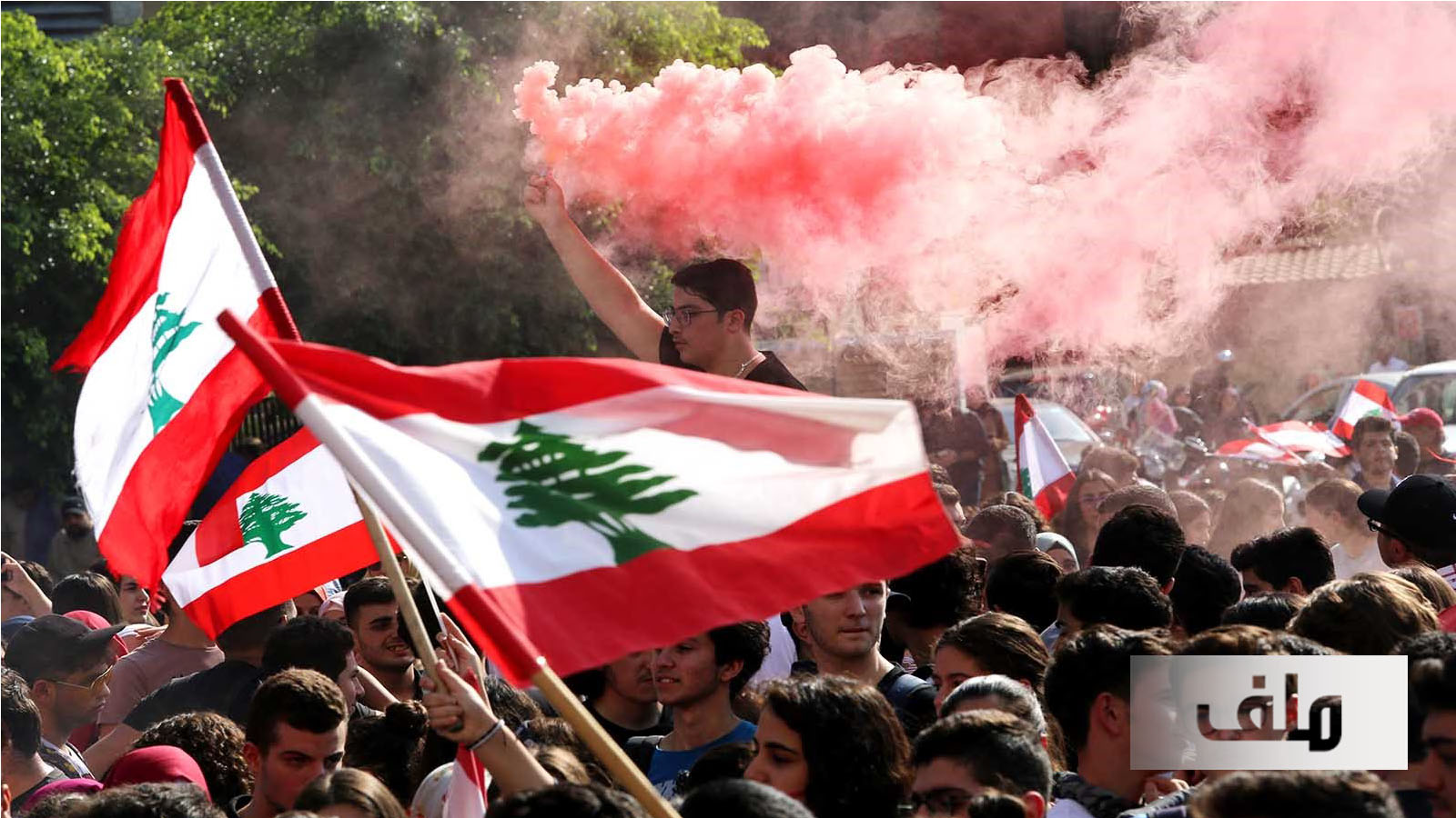 2019 سنة لبنان الكارثية.. متوجة بالثورة