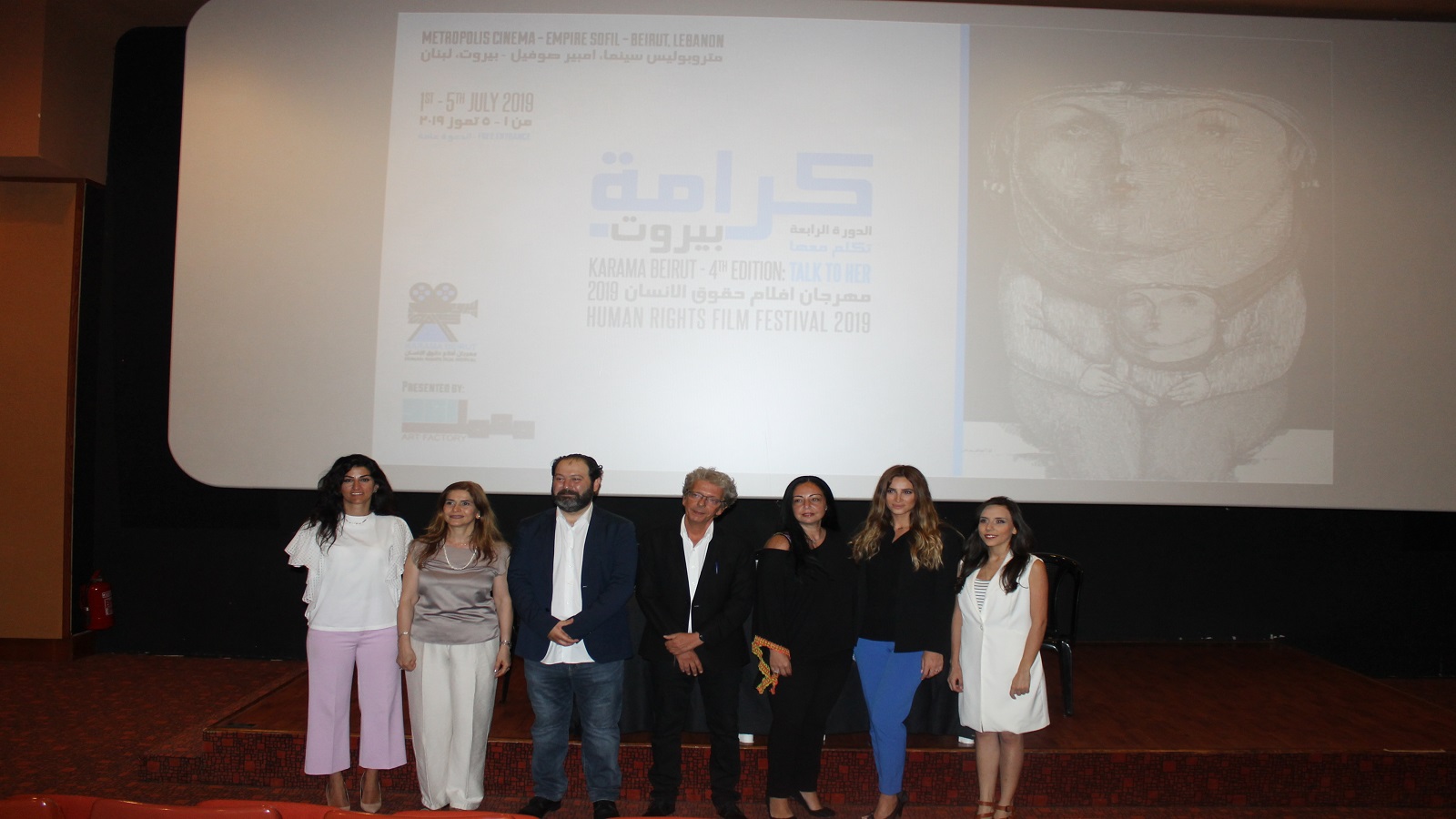 "مهرجان كرامة - بيروت لأفلام حقوق الإنسان": تكلم معها