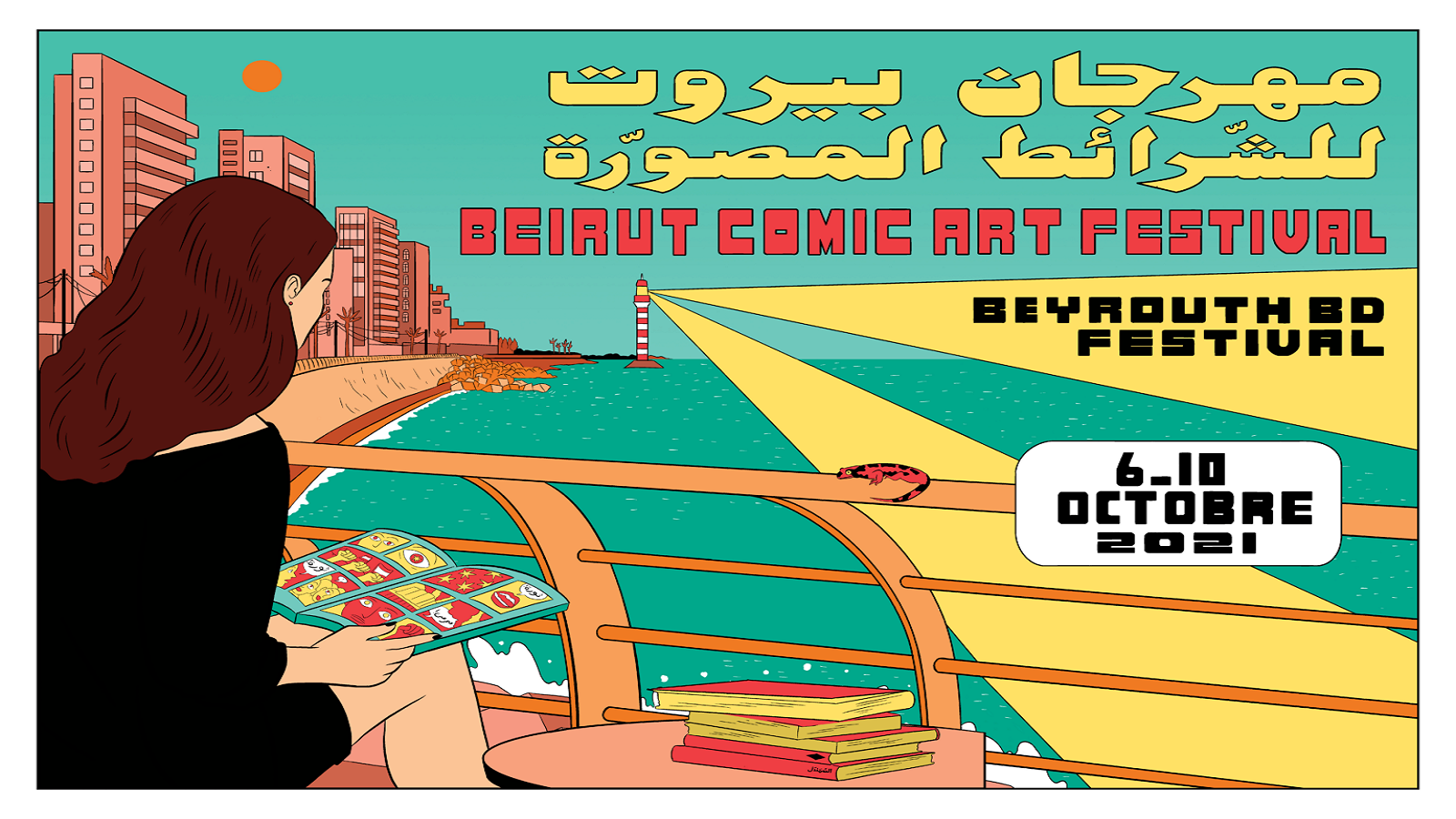 مهرجان بيروت للشرائط المصورة: نساء قبضايات وتاريخ كبير للرسم