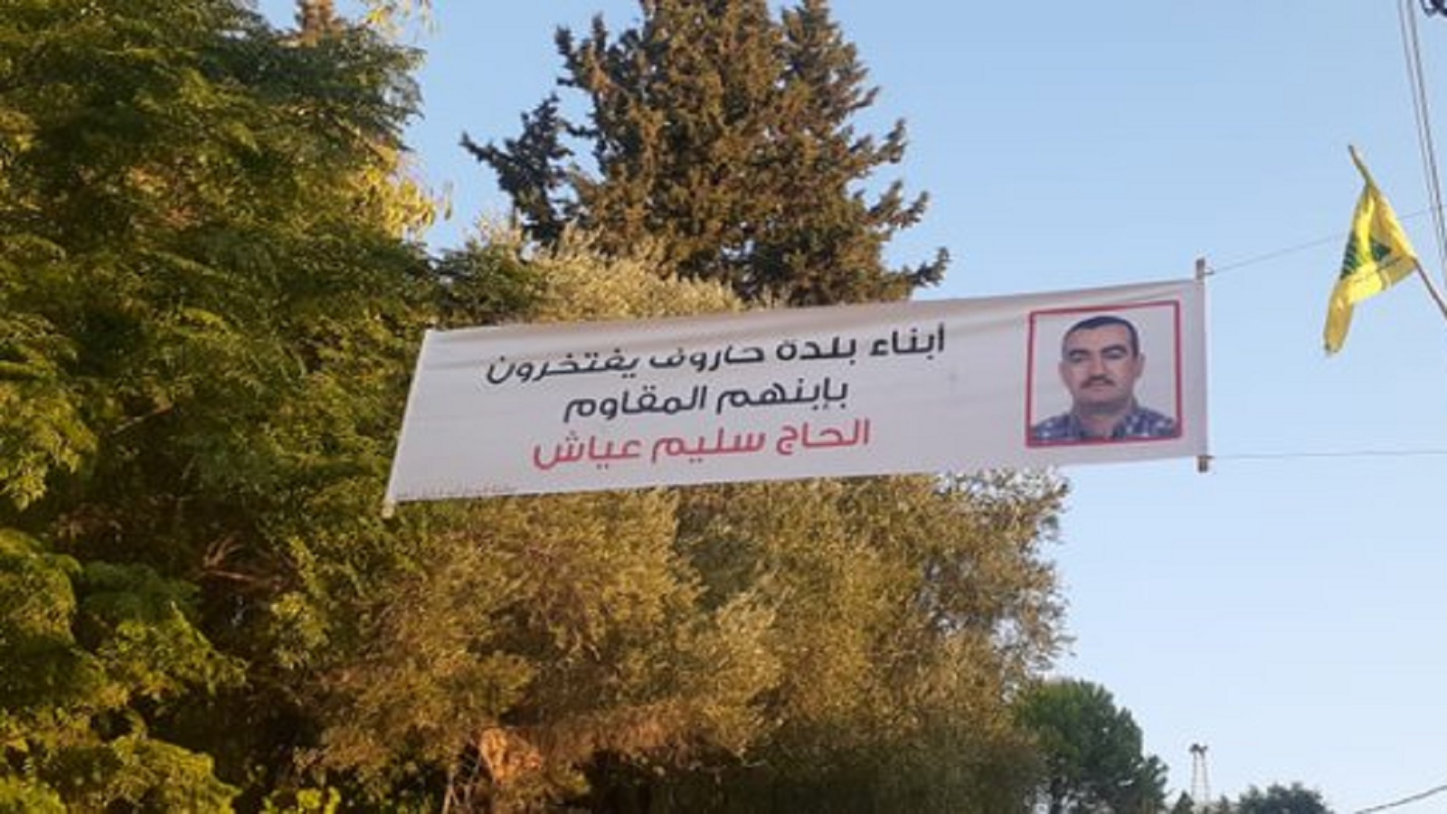 جمهور "حزب الله" مرتبك:تبرئة سليم عياش..أم دعمه بعد إدانته؟