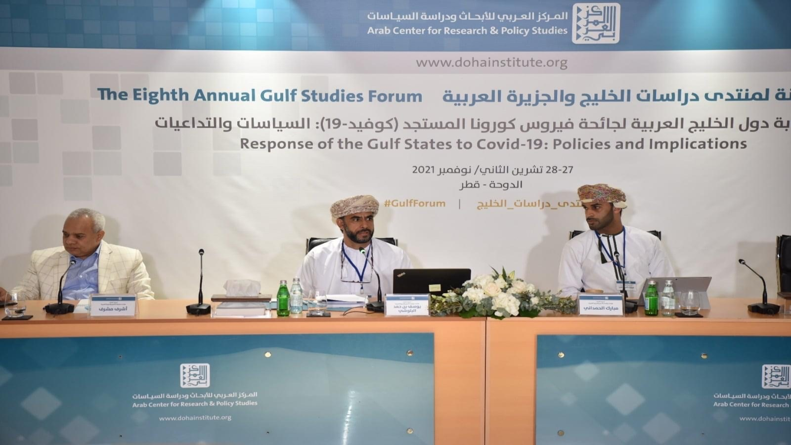 منتدى دراسات الخليج والجزيرة العربية: تداعيات كورونا..والمصالحة الخليجية