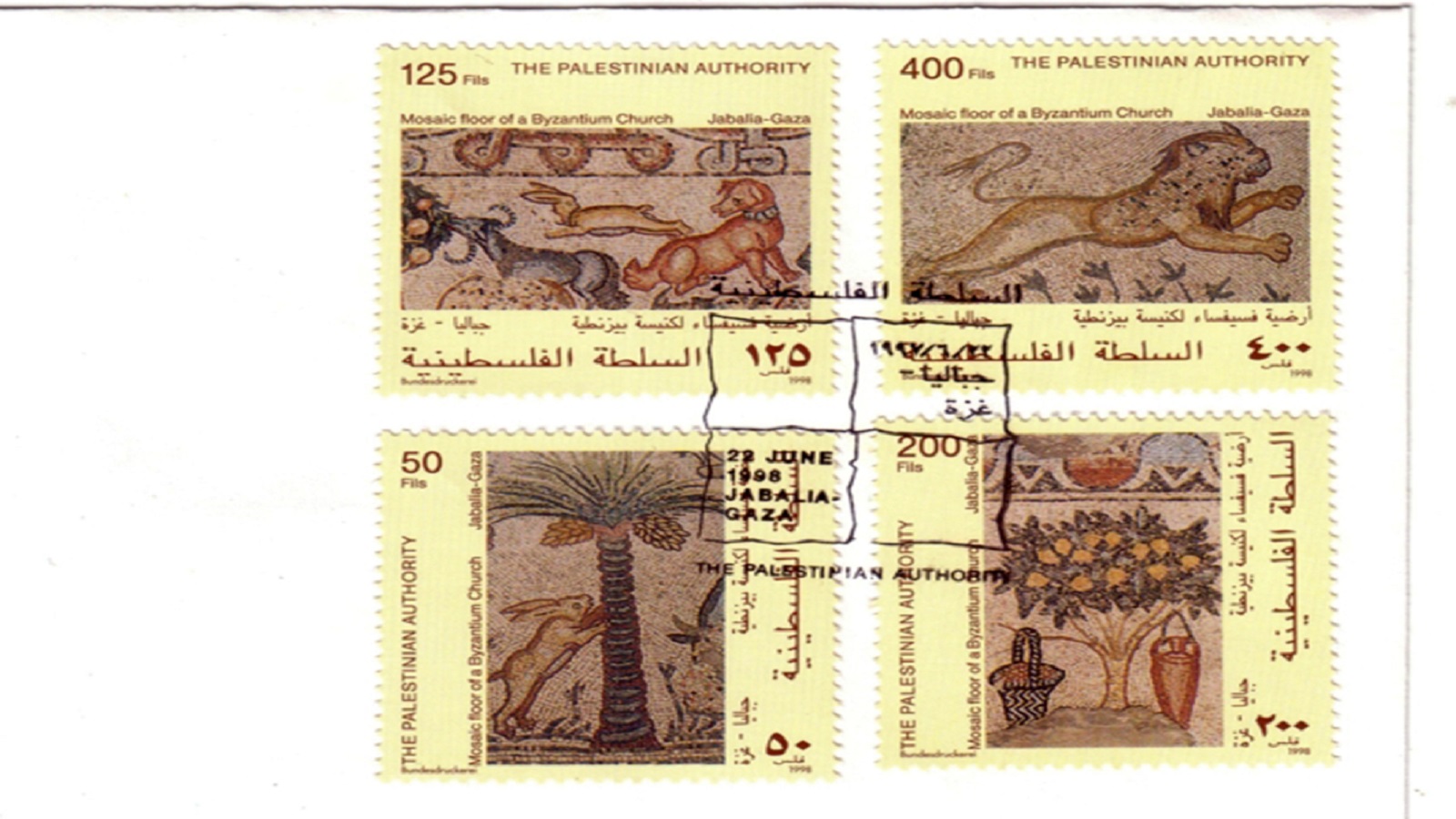 فسيفساء بيزنطية من قضاء غزة على طوابع من إصدارات 1998.