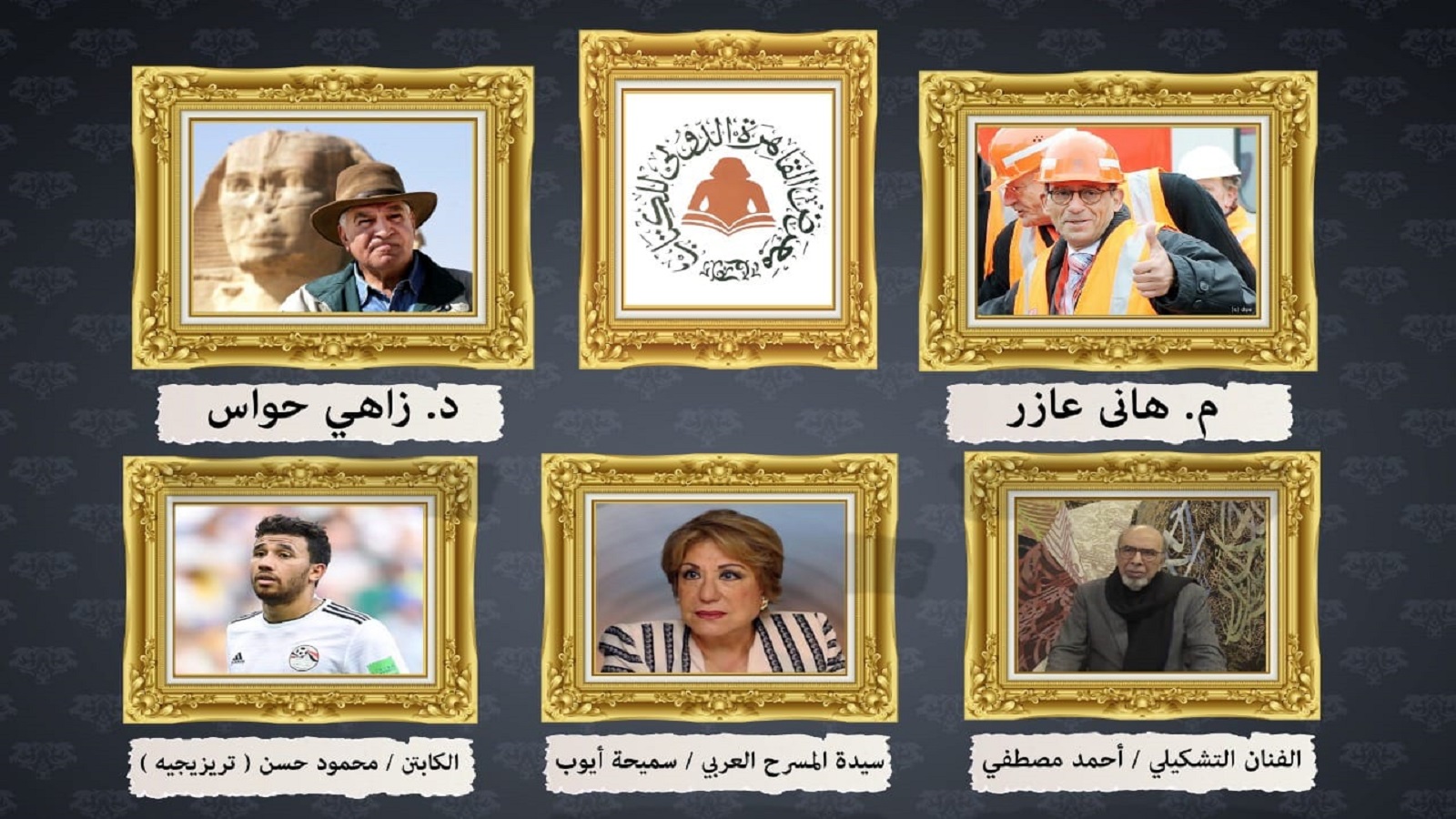 هل رفض محمد صلاح "سفارة" معرض القاهرة للكتاب؟