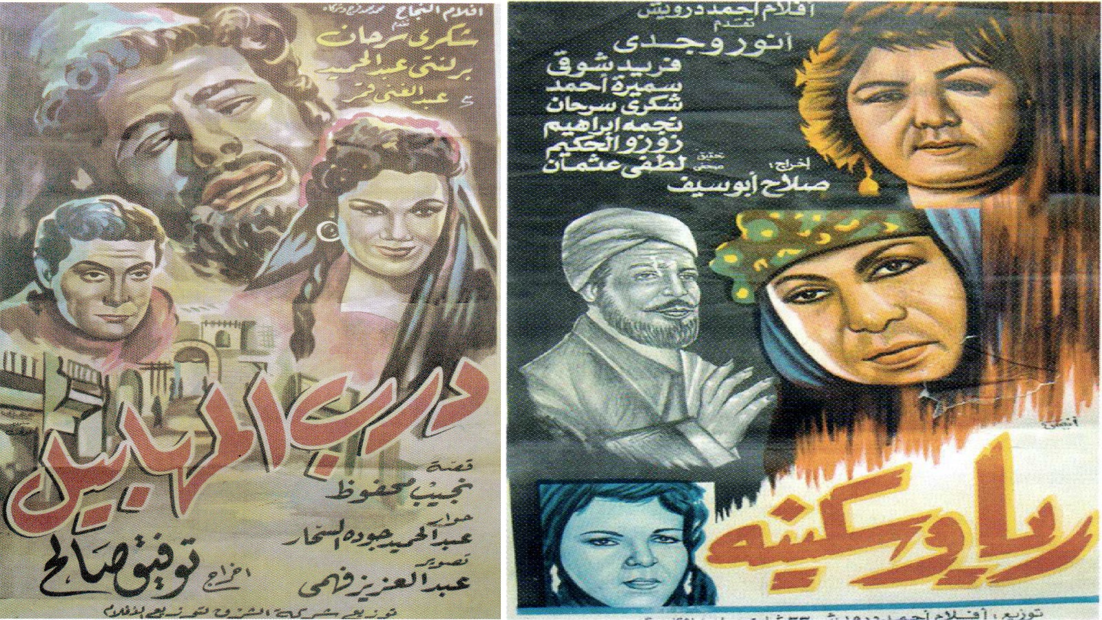 ملصقات أفلام الزمن الناصري