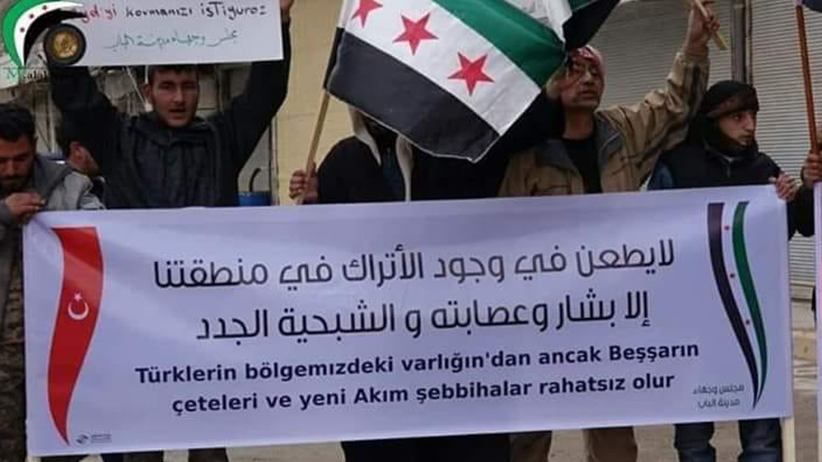 ريف حلب: "مكولكة" المعارضة تتملق الجانب التركي!