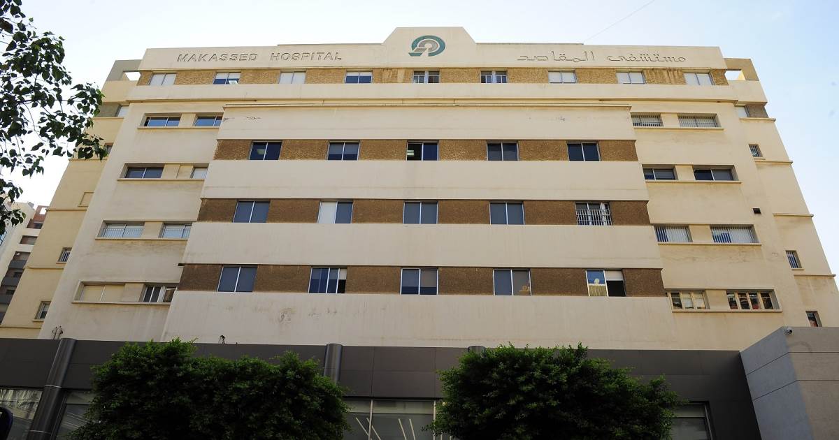 The Neglect and Poor Management at Makassed Charitable Hospital
