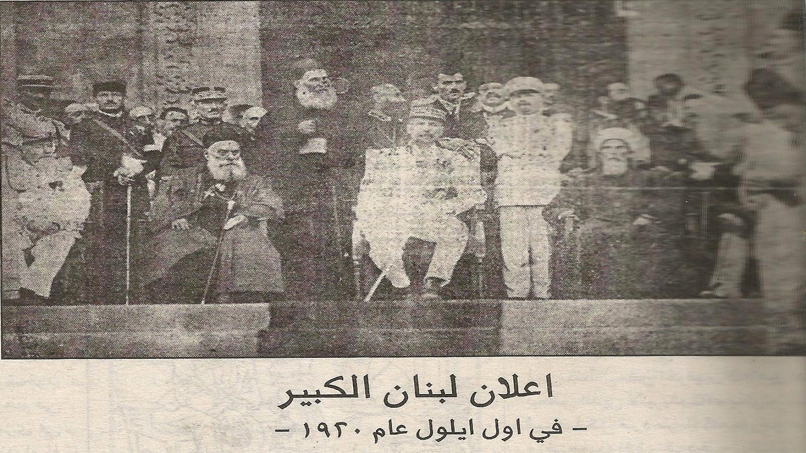 اعلان لبنان الكبير، 1920.