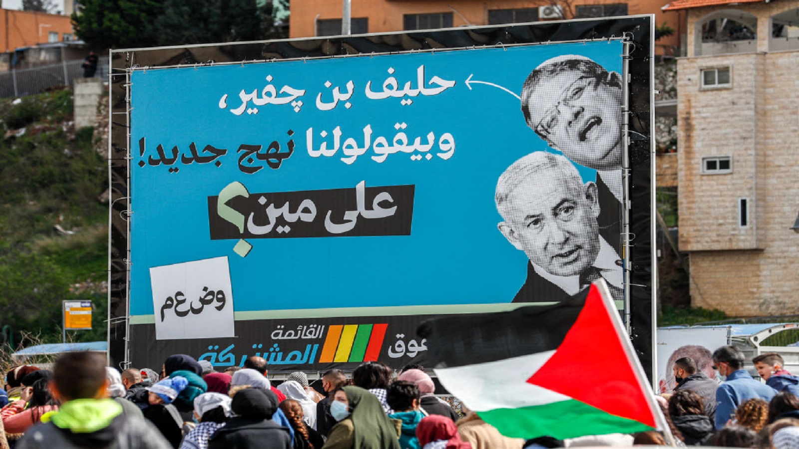 انتخابات الكنيست:تشتّت الفلسطينيين..أكسب نتنياهو