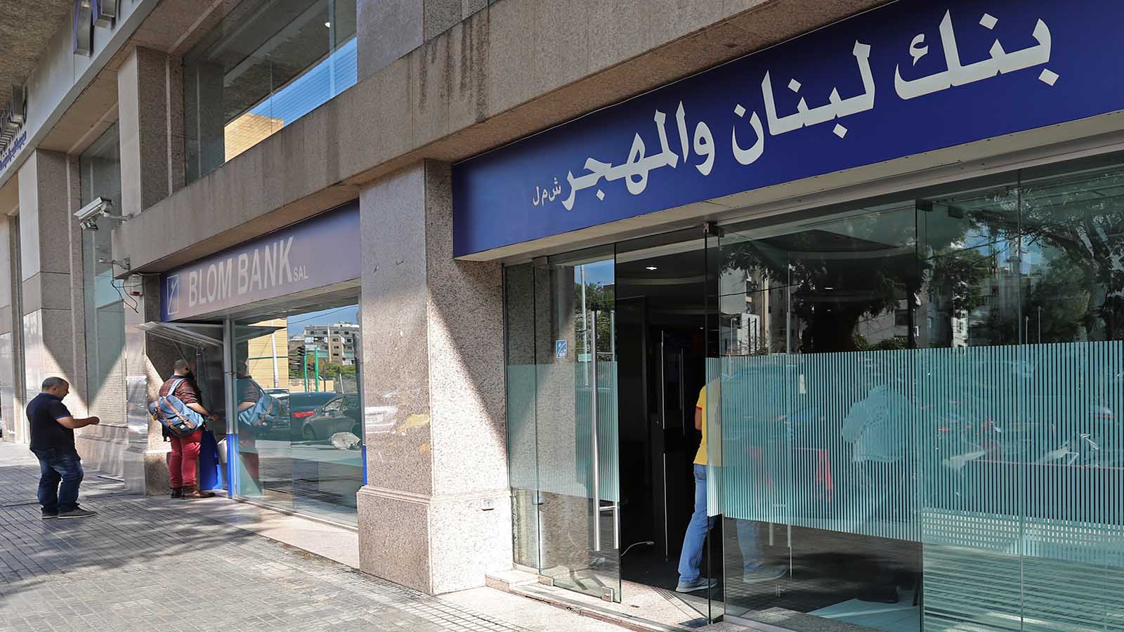 "بلوم بنك" مصر للبيع؟
