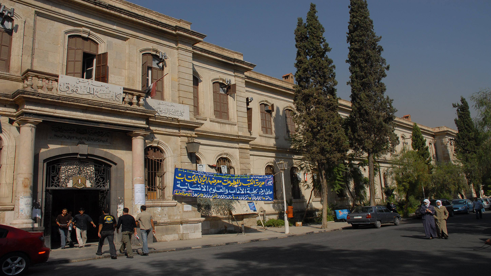 جامعة دمشق تفصل طلاباً بسبب منشورات في مواقع التواصل