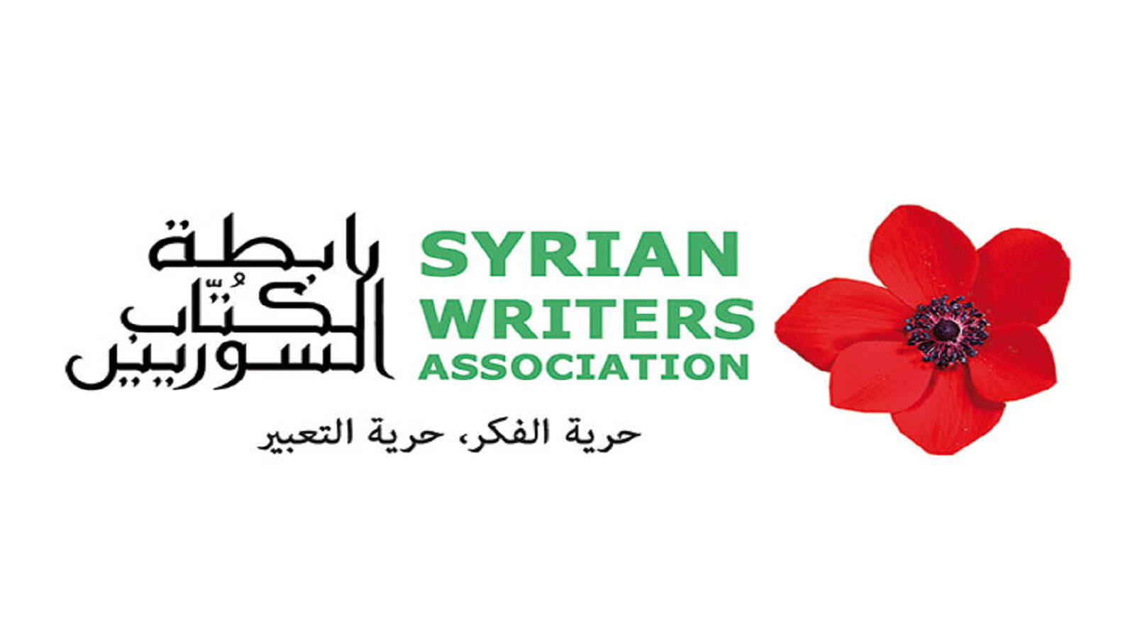 رابطة الكتاب السوريين: الاستقطاب المتبادل