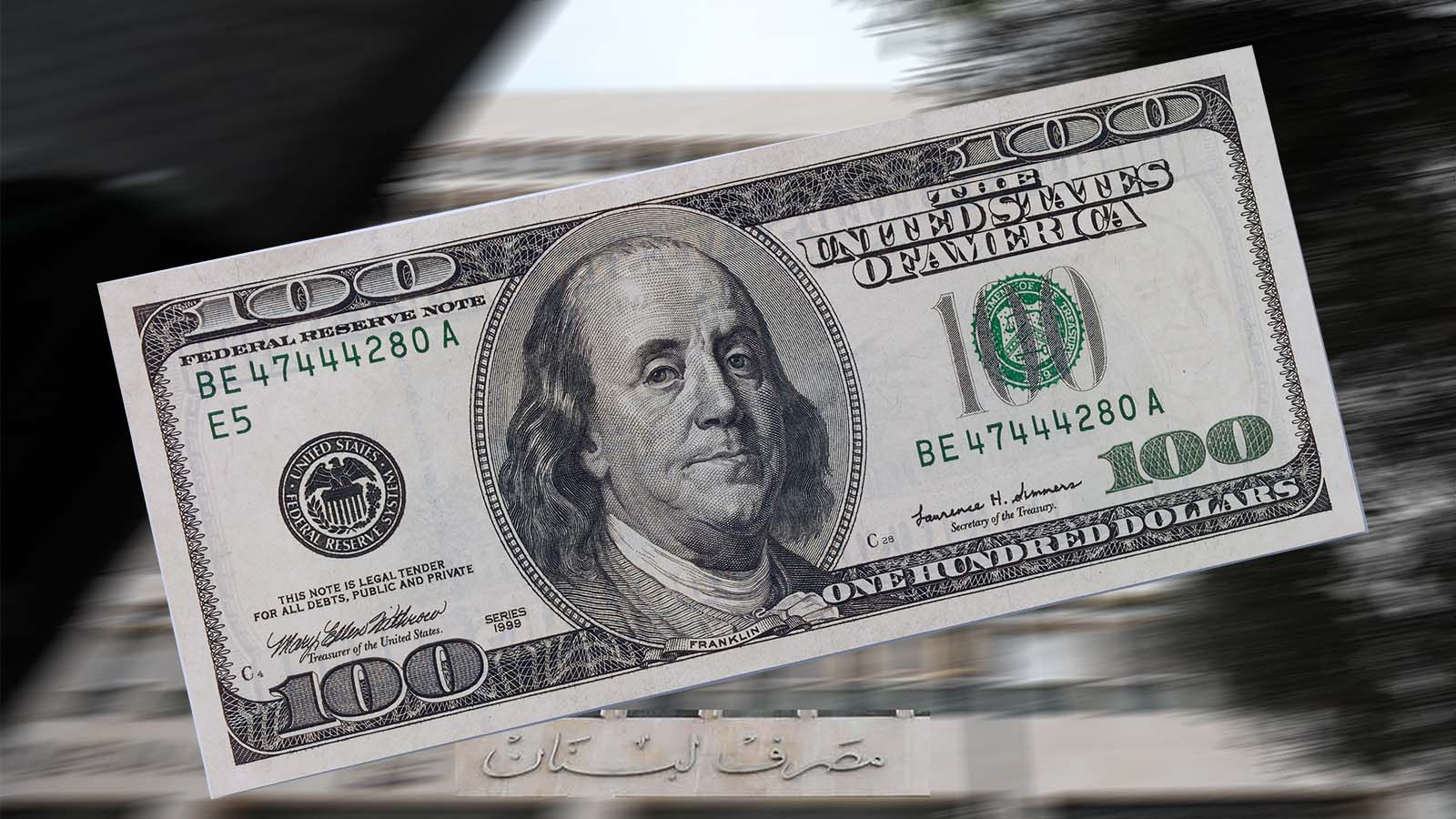 "أزمة" المئة دولار القديمة: الصرّافون يدعون لمقاضاة المصارف