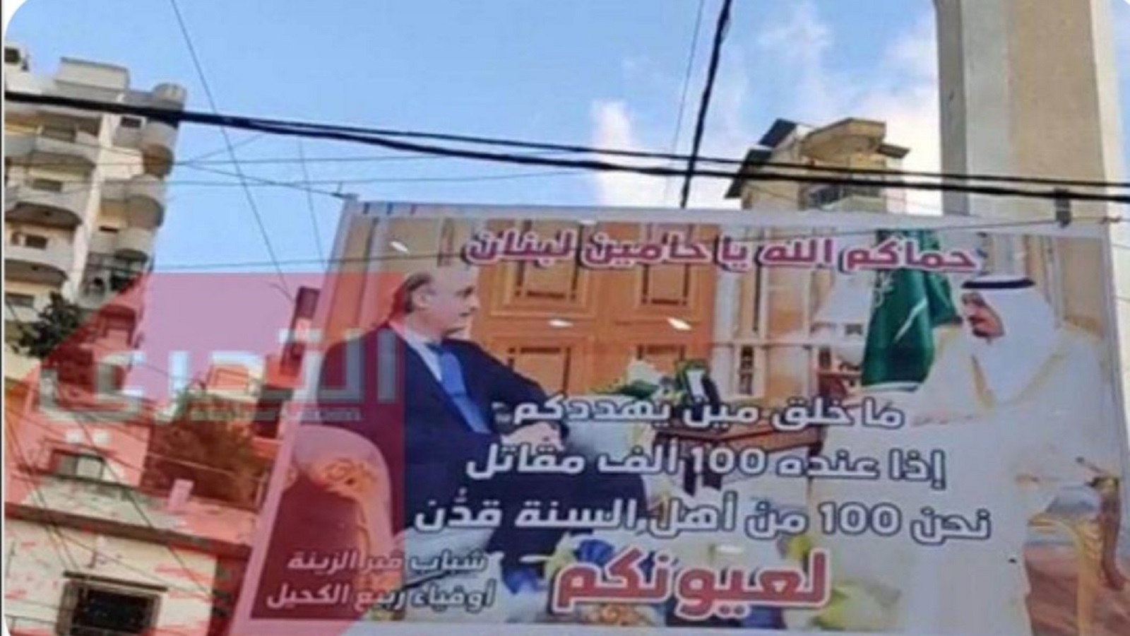 إزالة صُور رئيس "القوات" في طرابلس..السنّة "ليسوا بندقية جعجع"