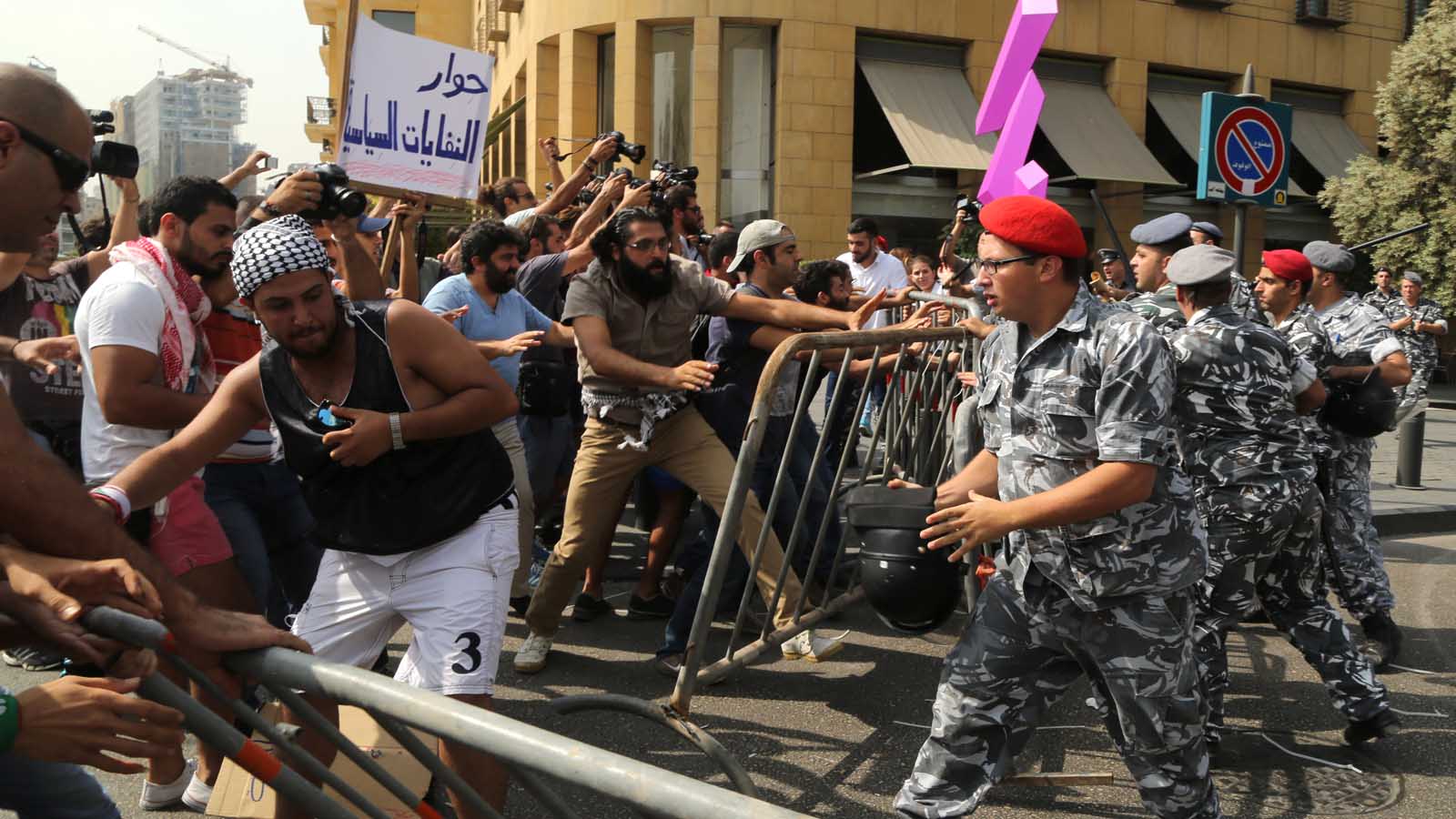 اعتصام واشتباك بين المتظاهرين والقوى الامنية امام مبنى جريدة النهار (عزيز طاهر)