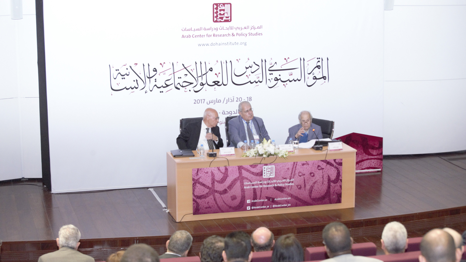 المركز العربي في مؤتمره ال6 للعلوم الاجتماعية والإنسانية:الهجرة والمستقبل
