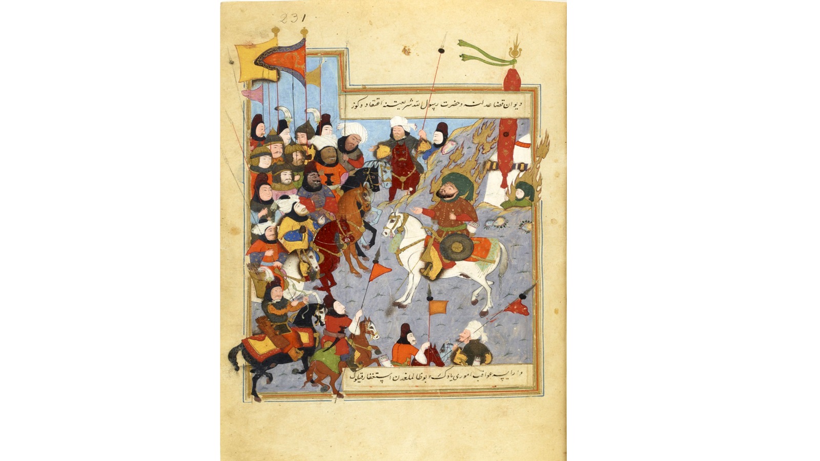 الحسين وسط المعركة في كربلاء، حديقة السعداء، القرن 17، محفوظات المكتبة الوطنية الفرنسية، باريس.