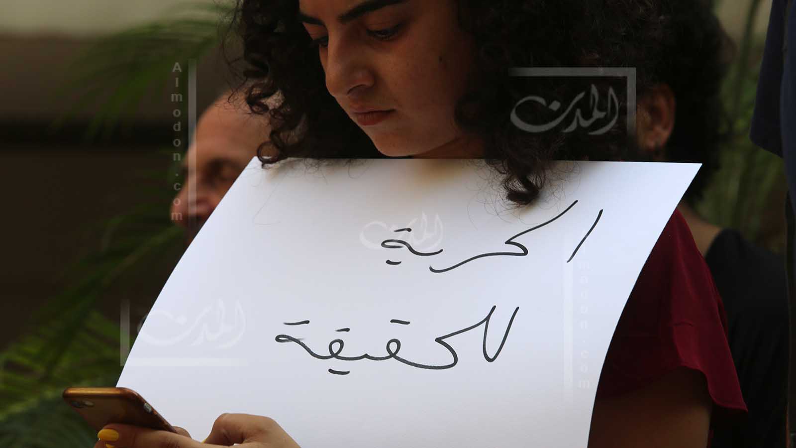 اعتصام الزملاء امام وزارة الاعلام(علي علوش)