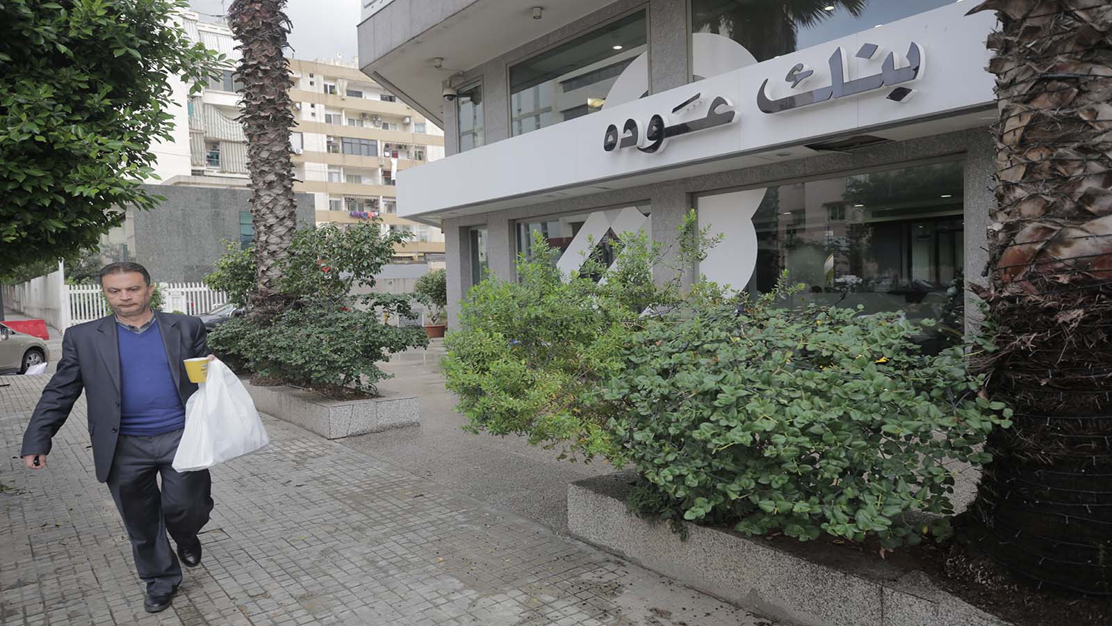 بنك عودة ينتظر "السعر المناسب" لبيع فرعه المصري