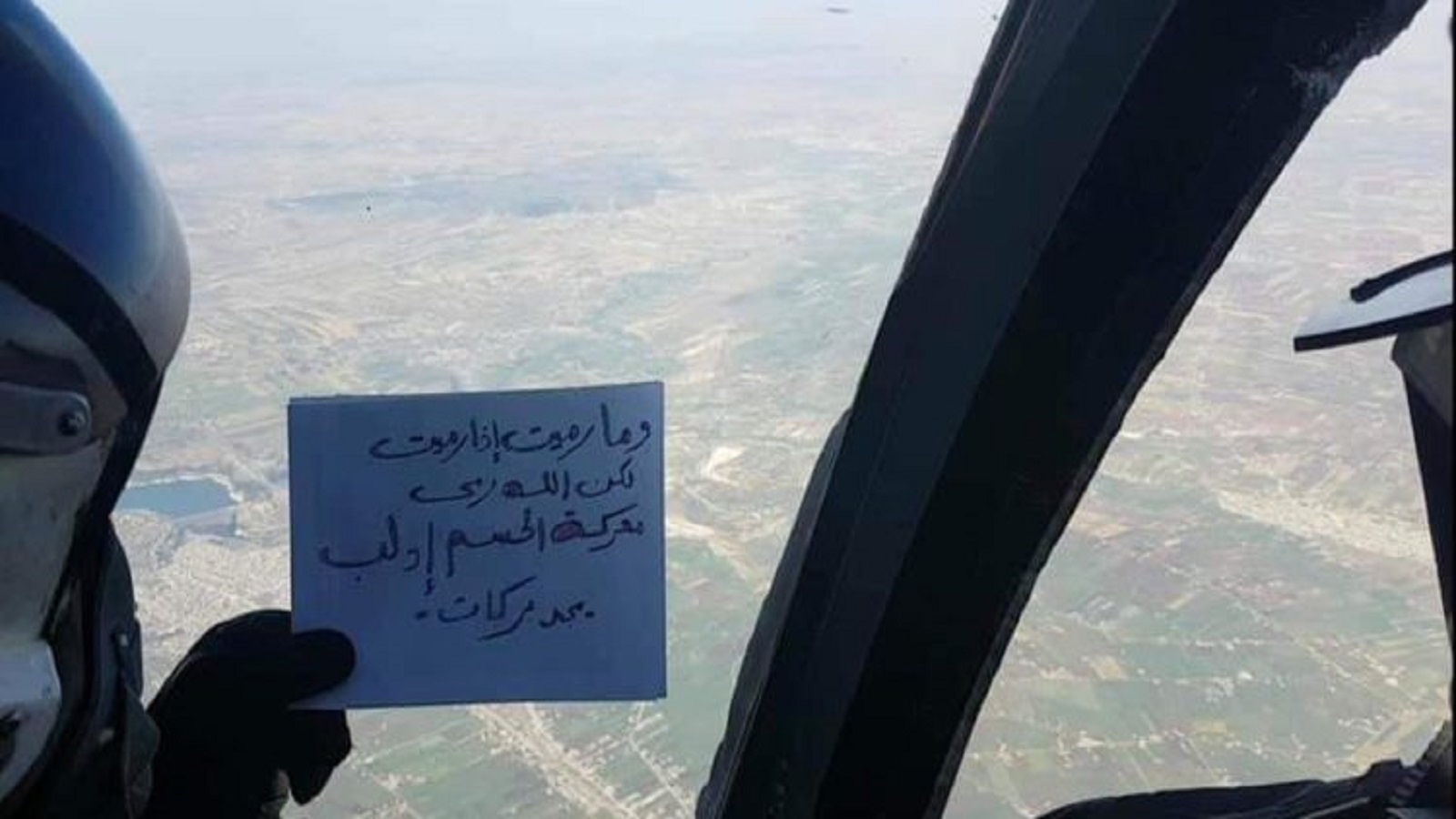 طيارو النظام يستعينون بالقرآن لـ"الحسم" في إدلب