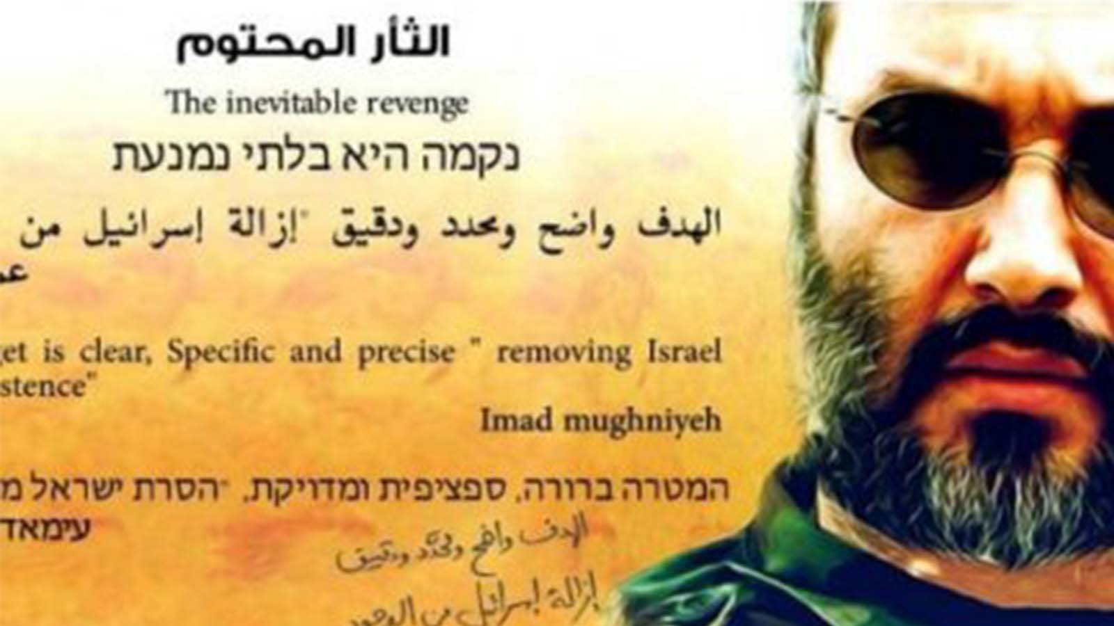 حزب الله يجتاح هواتف الإسرائيليين