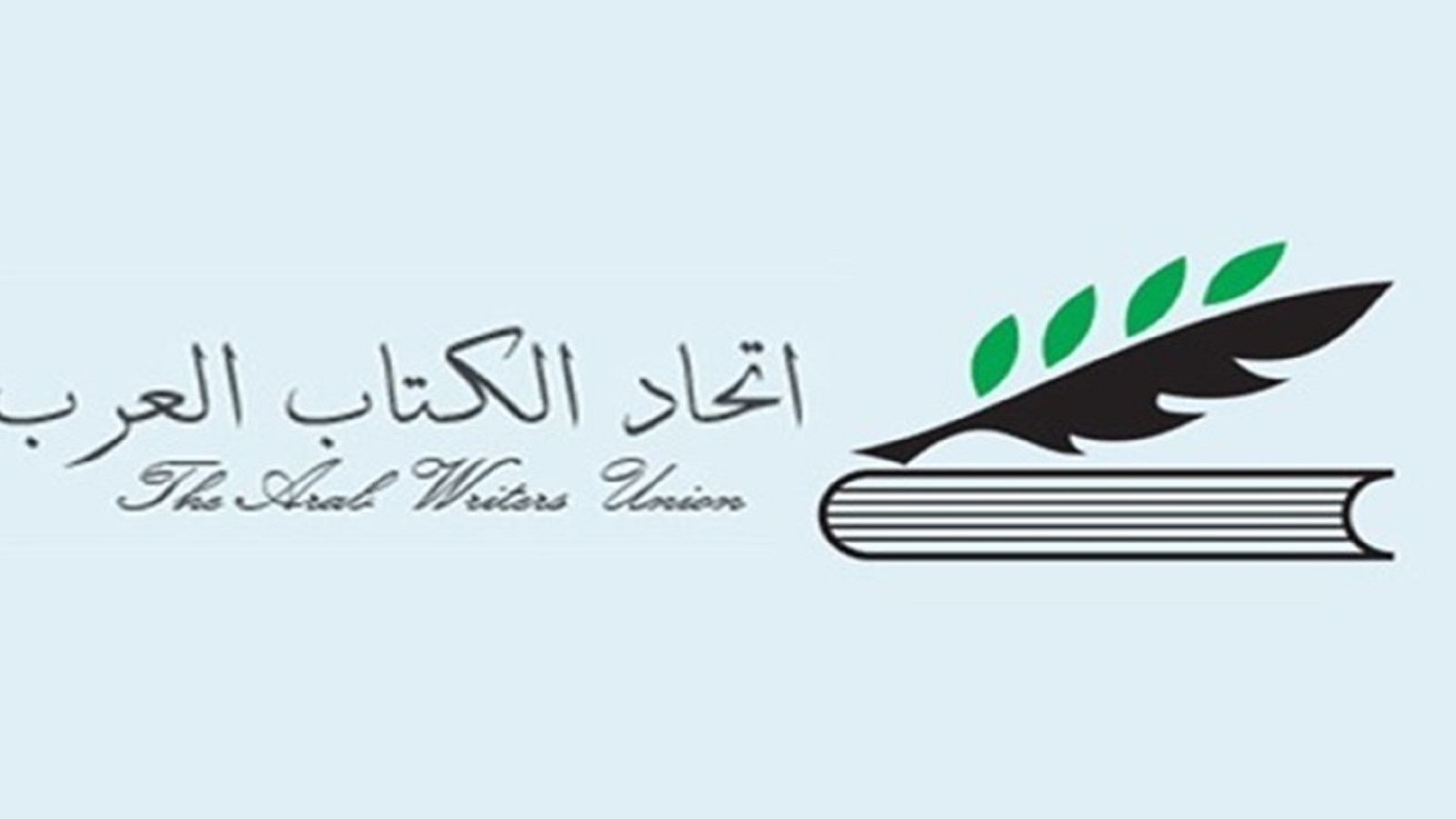 بيان لرفض اجتماع "اتحاد الكتاب" في ضيافة الأسد