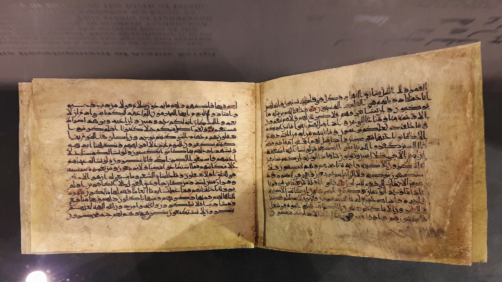 كرّاس من مصحف قديم مصدره مصر أو بلاد الشام، أواخر القرن التاسع.