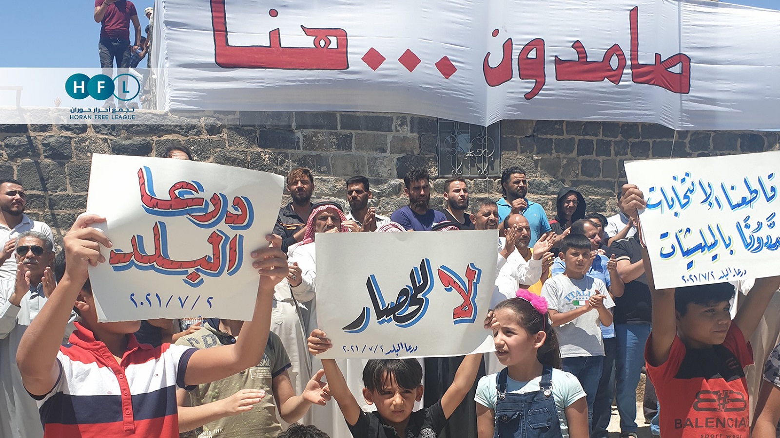 حصار درعا في اسبوعه الثاني:لا تفاوض على السلاح الفردي