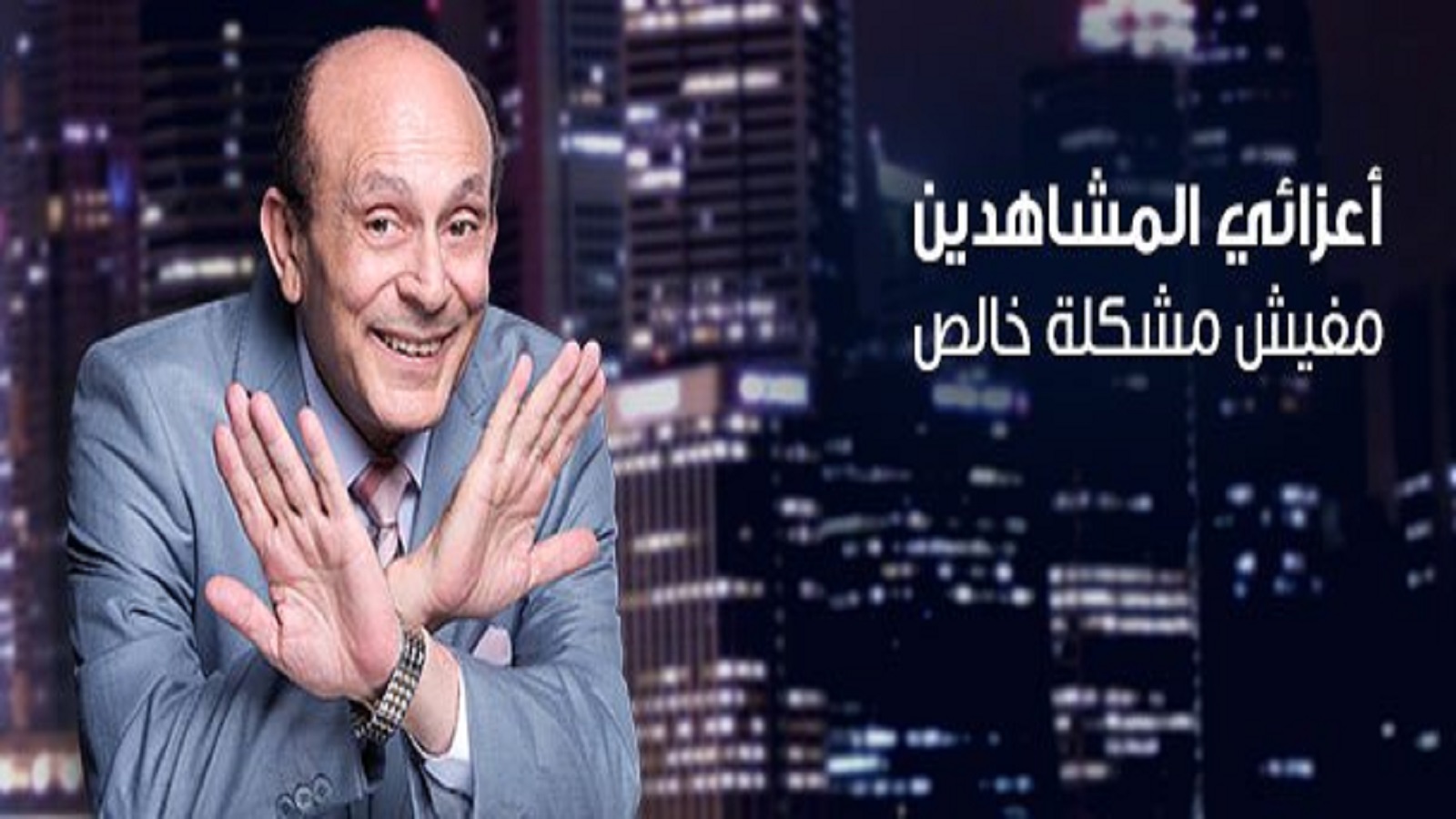 محمد صبحي.. الحشو لا يصنع نجماً