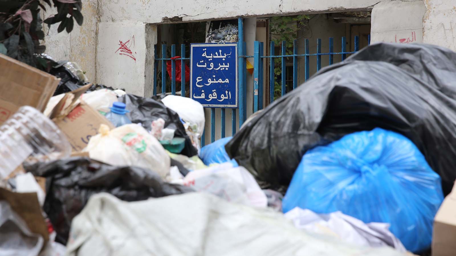 نفايات في شوارع بيروت(علي علوش)