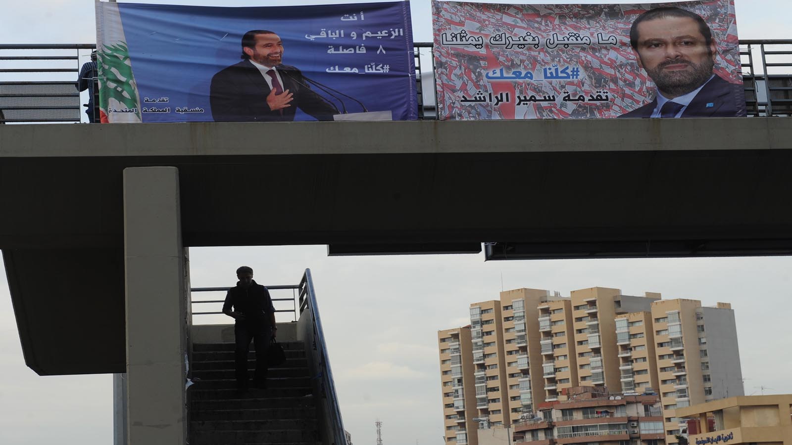 من بيروت إلى طرابلس: "لا وزيراً سنّياً إلا برضاك"