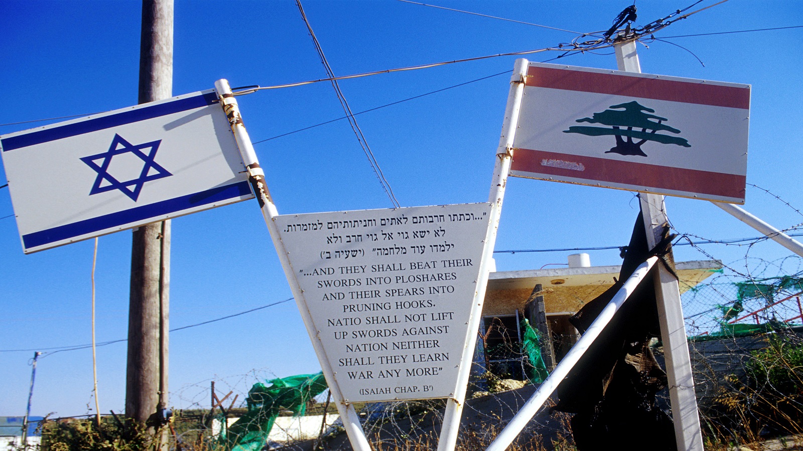 إسرائيل تطمح لإنقسام لبناني تجاه التطبيع!