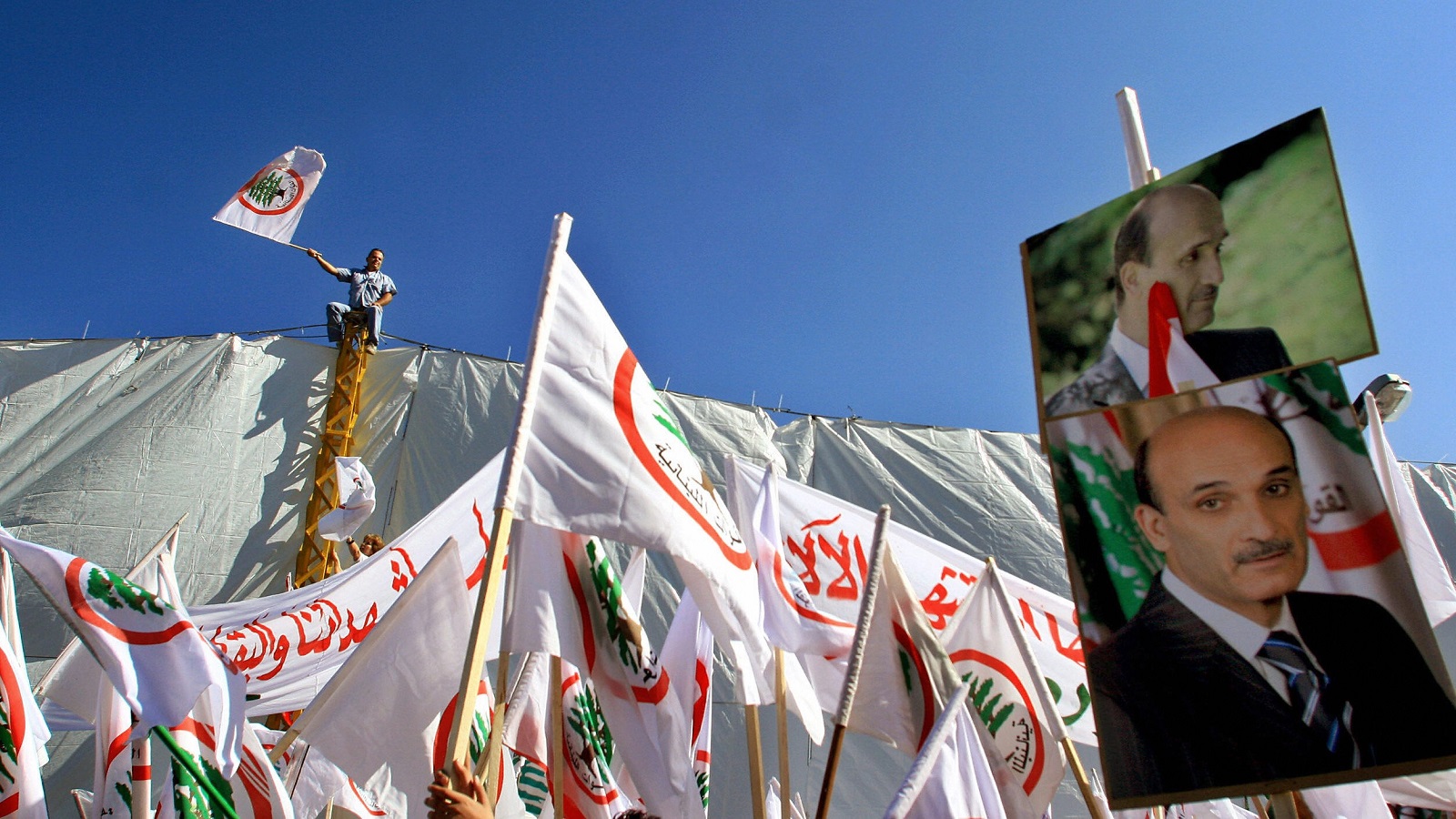 "القوات اللبنانية": العمومية الوطنية وقيد الخصوصية المسيحية