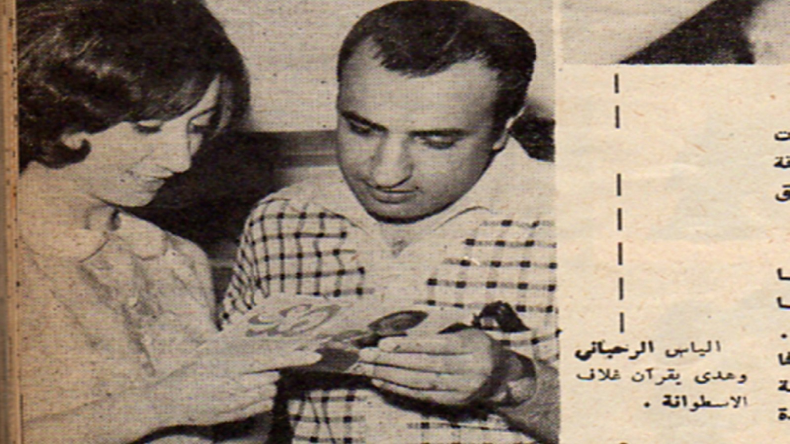  مع هدى، أيام "بضيعتنا الحلوة"، 1965.