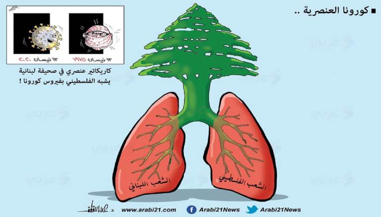كاريكاتير الفنان الفلسطيني علاء اللقطة