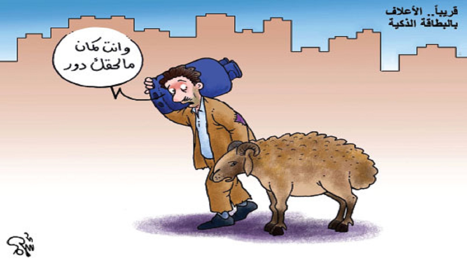 الكاريكاتير في "سوريا الأسد": المضحك المبكي لأسباب غير فنية