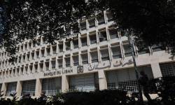 خسائر جديدة وغامضة في مصرف لبنان
