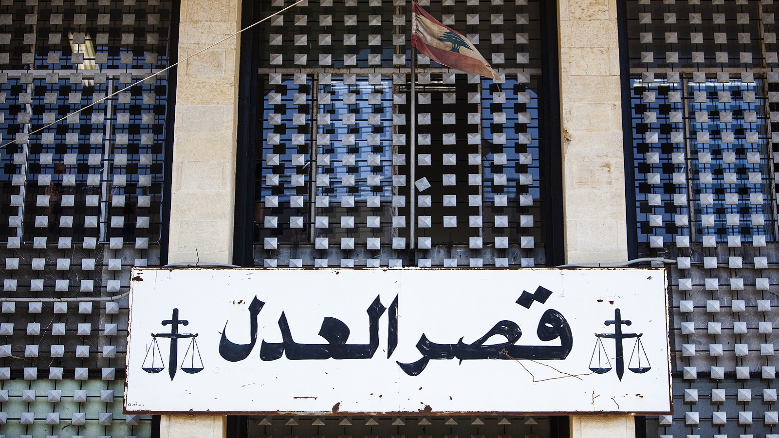 مصير القضاة بيد منصوري: المنحة الشهرية أو خراب القضاء
