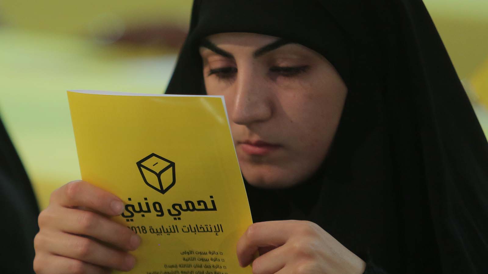 الانتخابات محسومة سلفاً: "التآمر" على الاغتراب وغلبة حزب الله