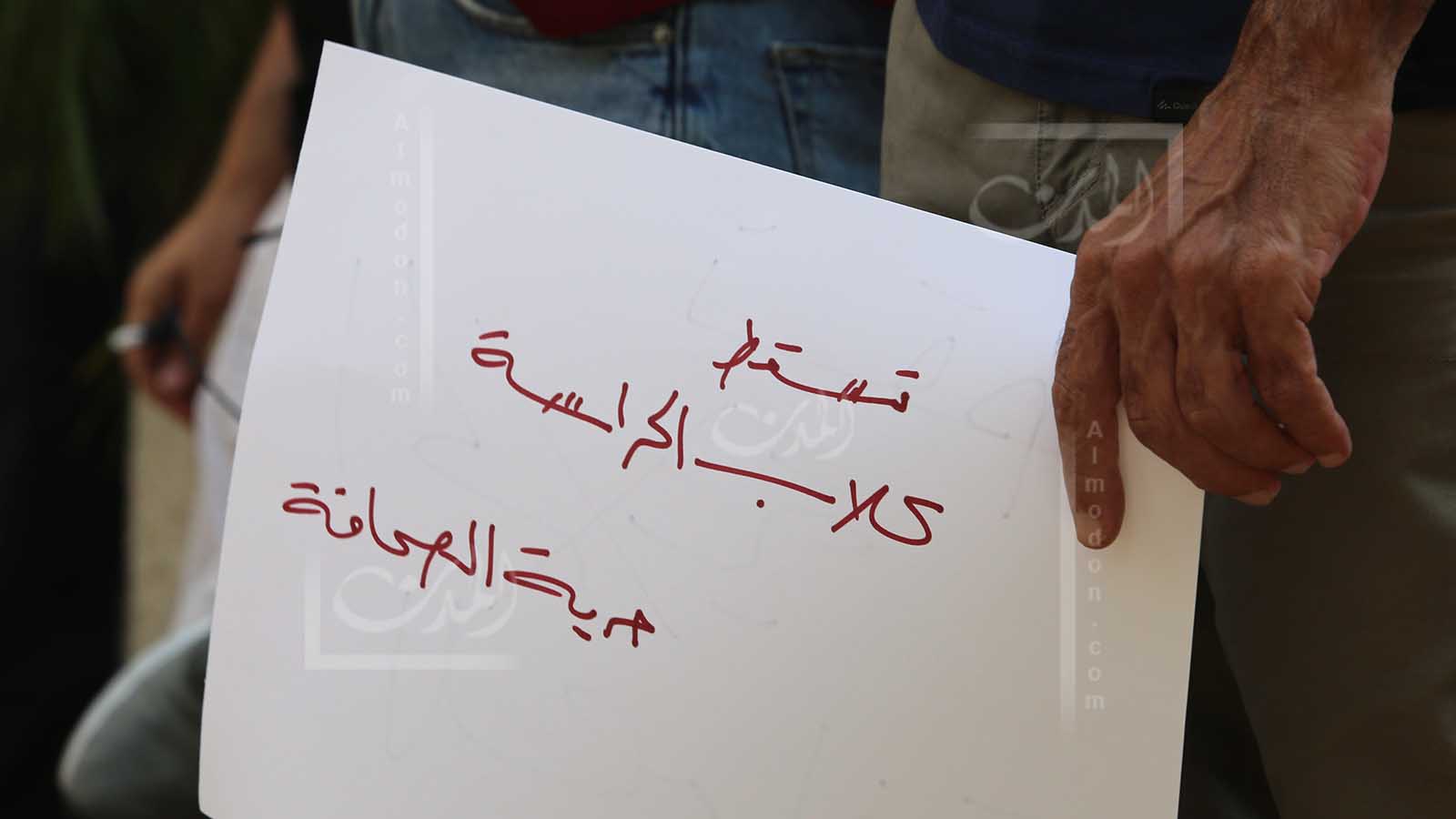 اعتصام الزملاء امام وزارة الاعلام(علي علوش)