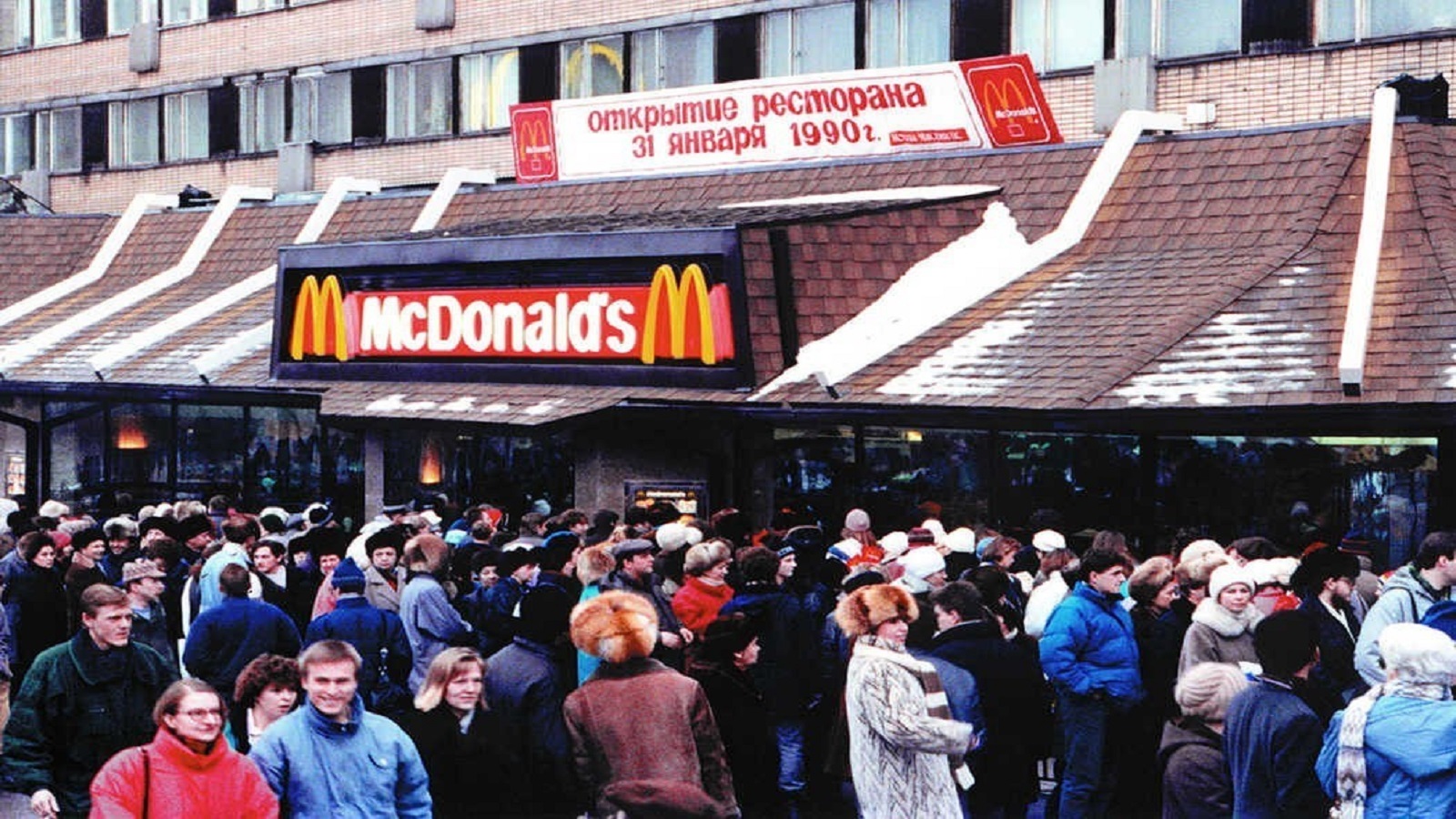 ماك في موسكو 1990