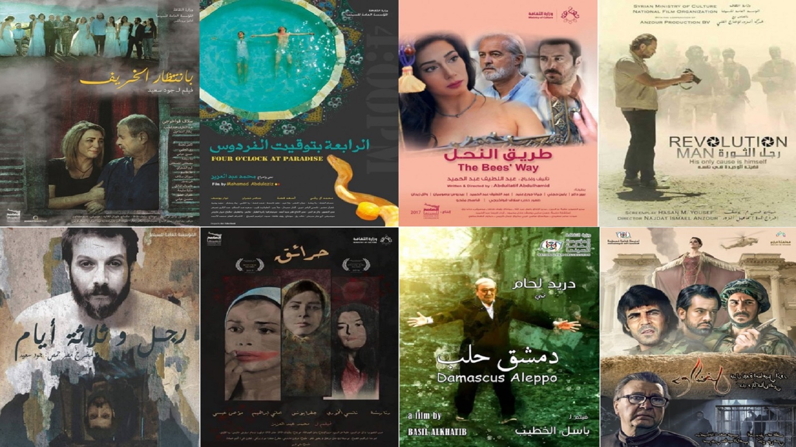 السينما السورية كمادة بحثية...كيف يلتهم النظام الحياة؟