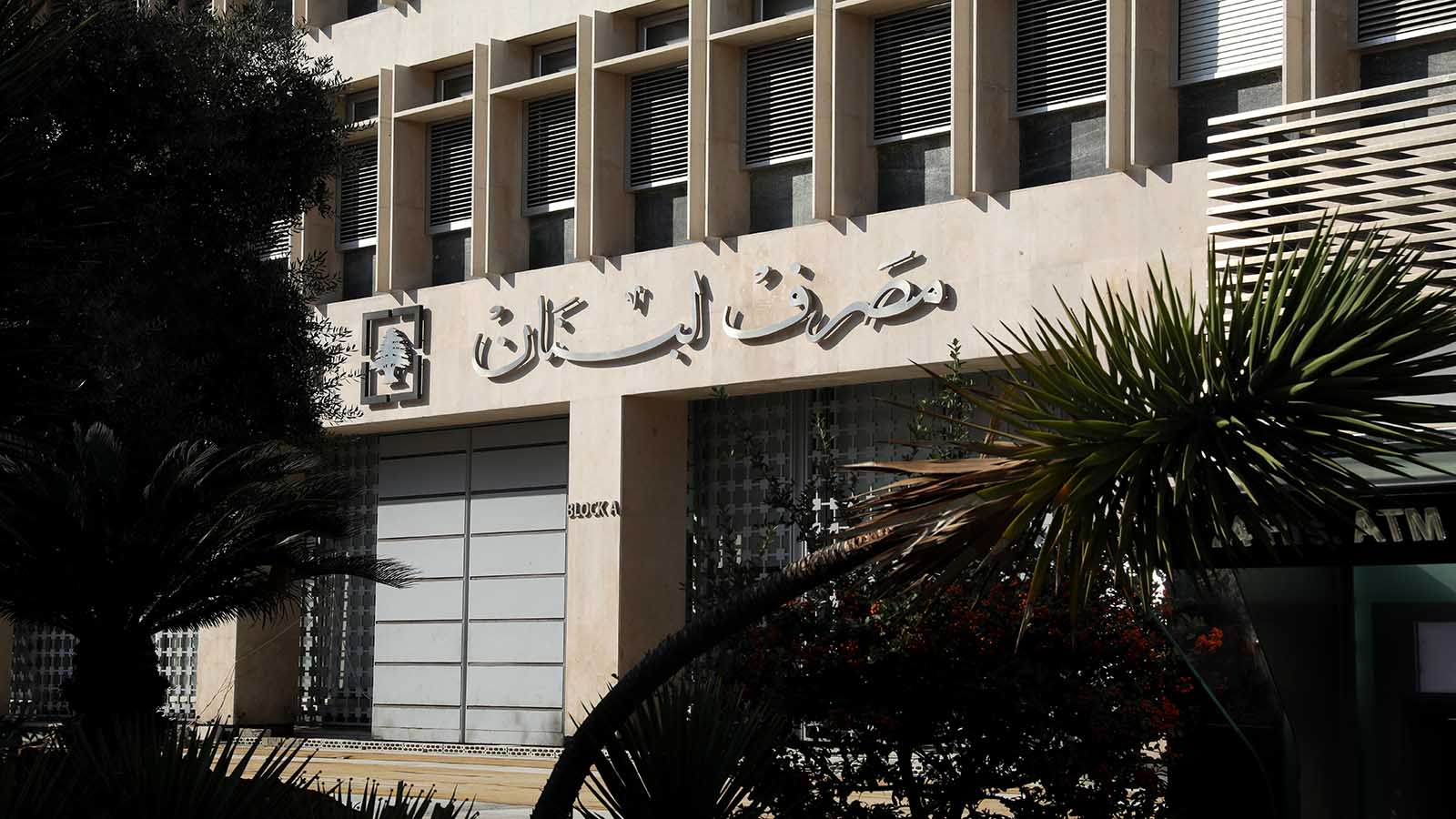 تراجع سندات لبنان الدولارية إلى مستويات قياسية