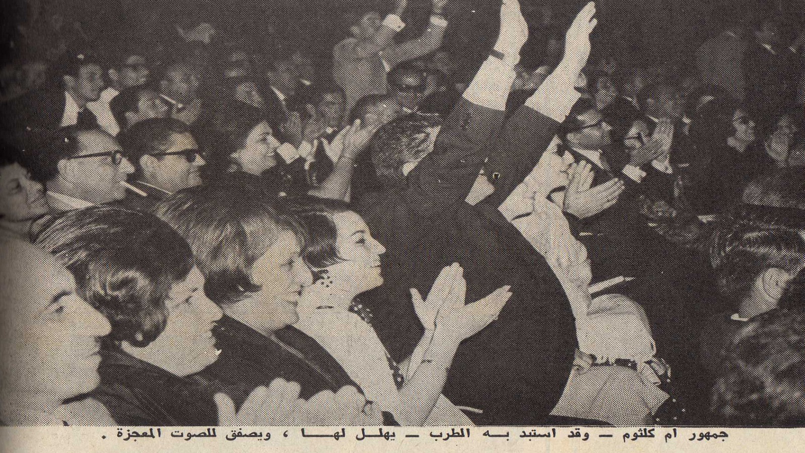 جمهور حفل 1966.