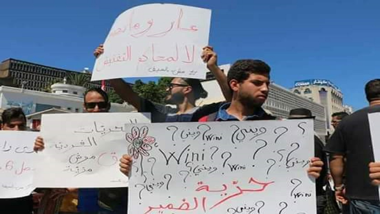 تونس دولة مدنية تحتكم إلى الدستور والقوانين الوضعية وليس للشريعة الإسلامية