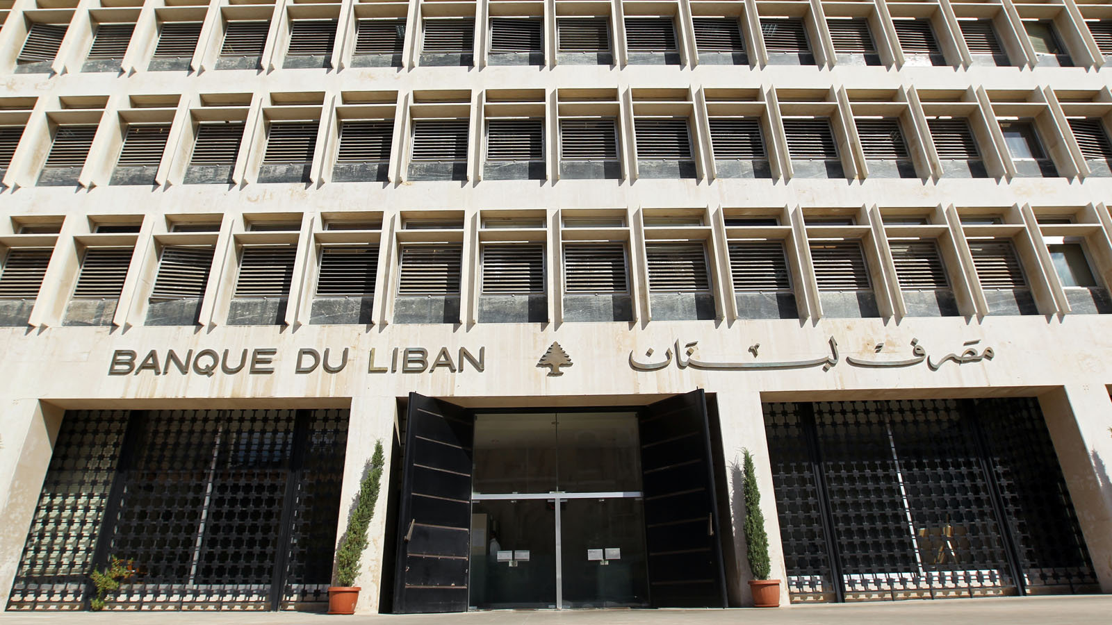 مصرف لبنان يصدر تعديلات على التعميم 158
