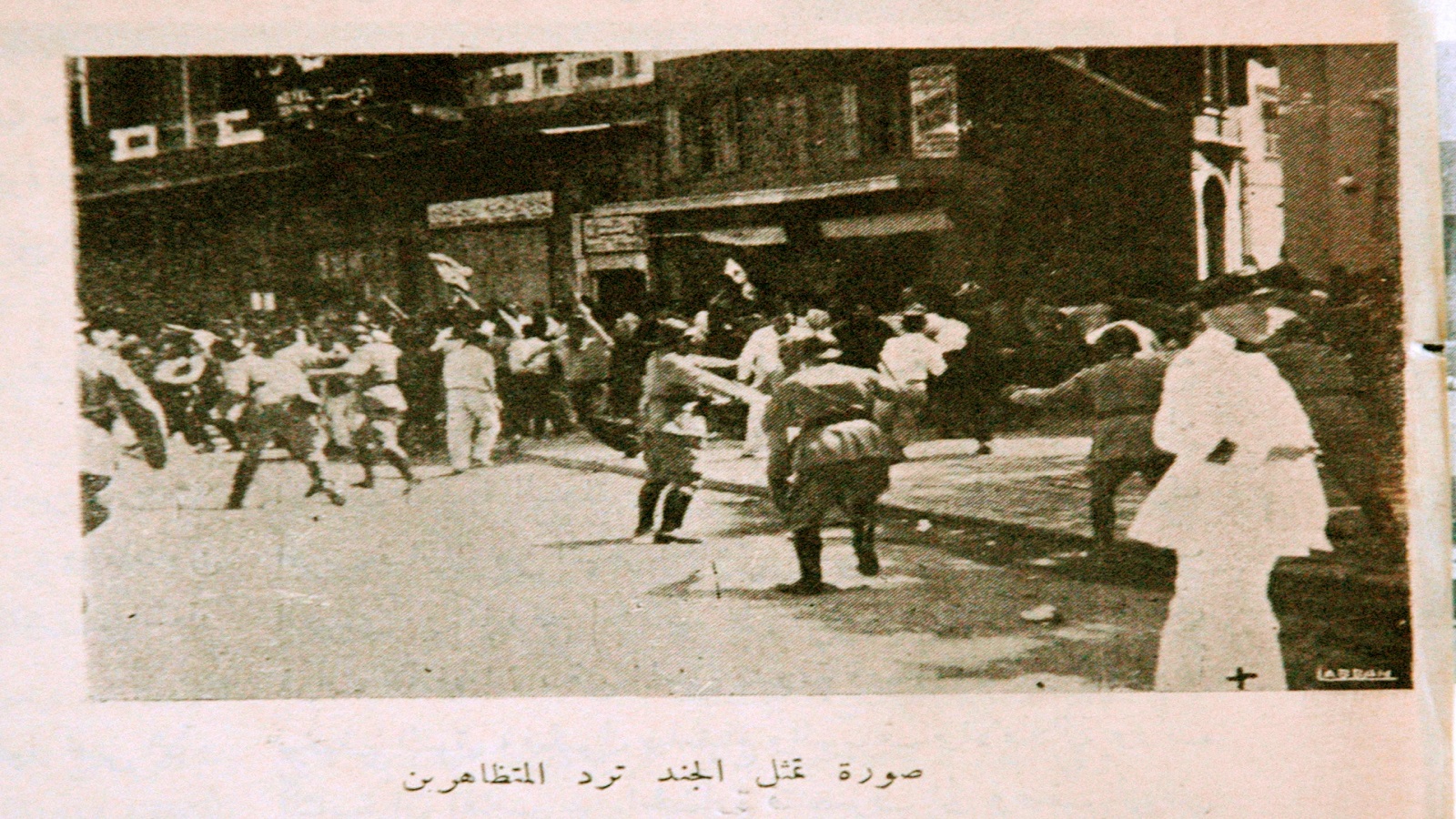 طرابلس 1936