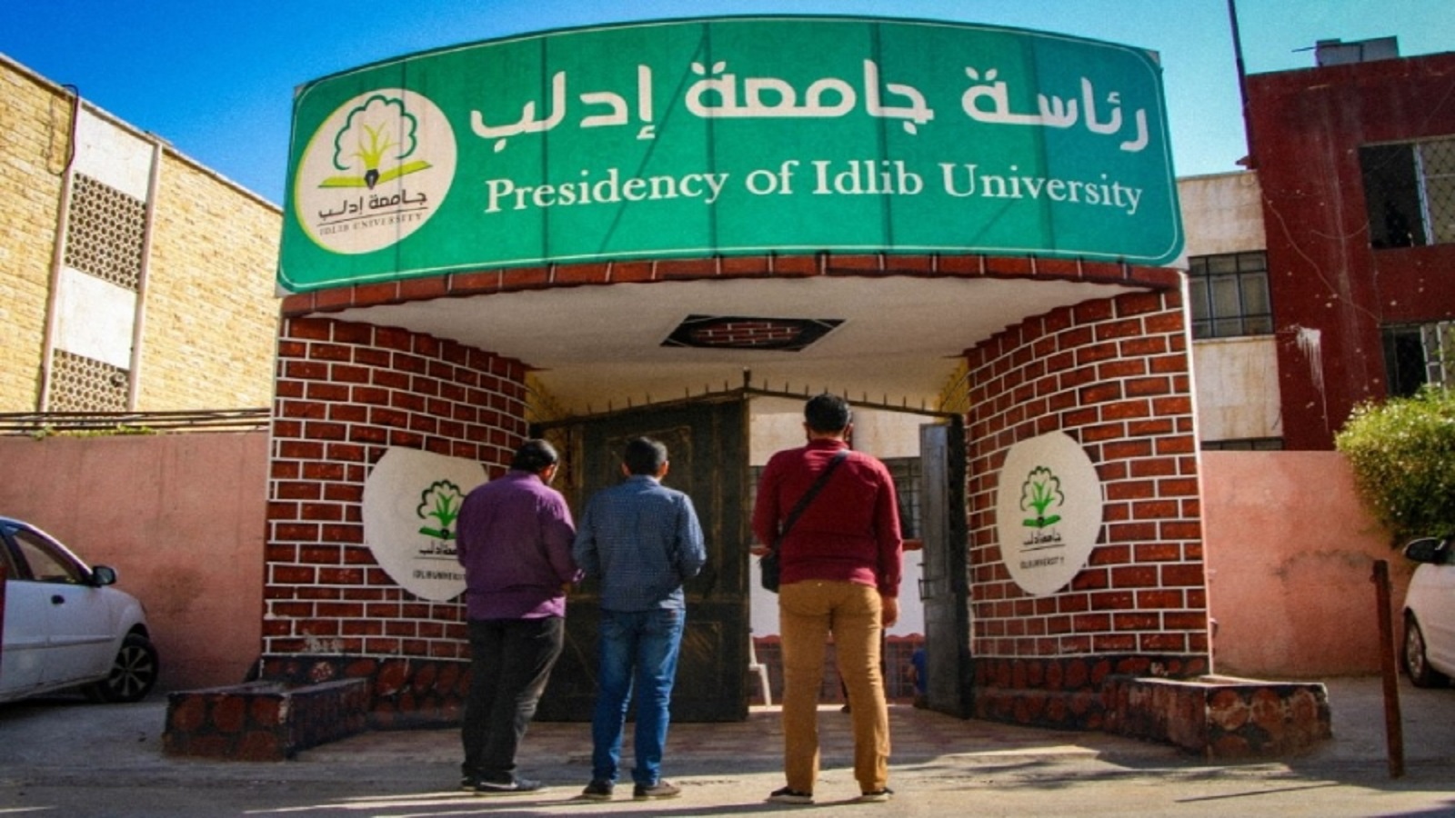 "جامعة إدلب" تمنع الاختلاط.. في مواقع التواصل!