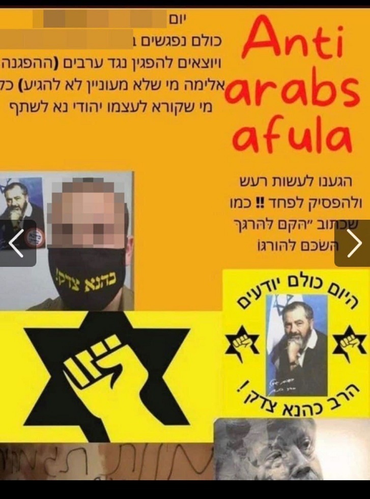 متطرفون يهود يحرضون على العرب